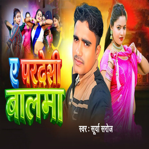Ye Pardeshi Balama