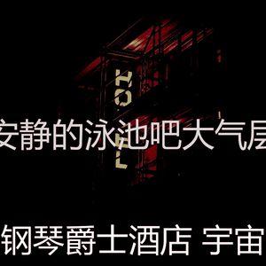 诗意的高档餐厅节奏