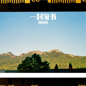 冬天记得保暖等春天我就回家 Prod By Siren&Bbbluelee