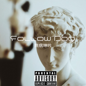 一首谦虚的freestyle