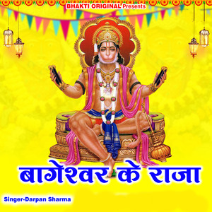 Bageshwar Ke Raja