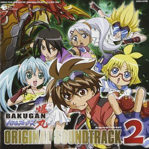 ナンバーワン・バトルブローラーズ (ギターメロ Ver.)