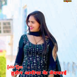 Hussain Asmeena Ke Bewafai