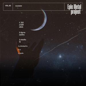 หลุดพ้น