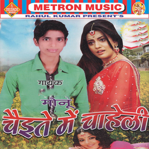 Bhauji Re Bhauji Chadariya Me Se Karela