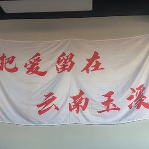 New Year's Eve opening（阿祖CANYOERO Mausup）