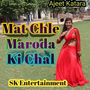 Jath Moype Mange M DeDau ka Jithani