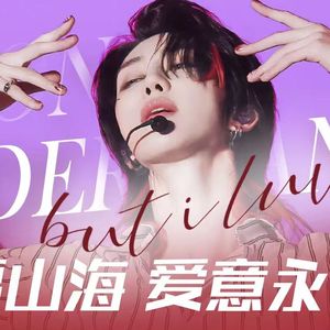 I Don't Understand But I Luv But I Luv U