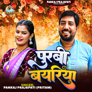 Puribi Bayariya
