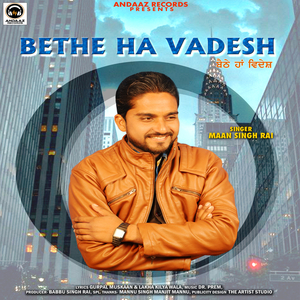 Bethe Ha Vadesh