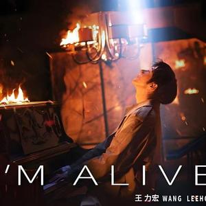 《I'm Alive》（Cover 王力宏）