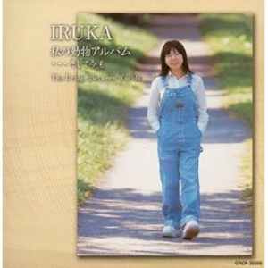 いつか冷たい雨が