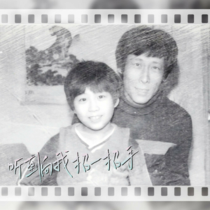 听到向我招一招手