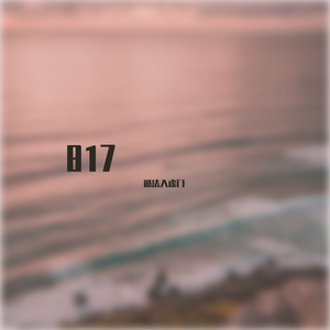 817（Prod.by CuD/HC Dawn）