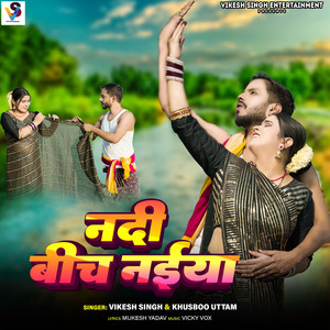 Nadi Bich Naiya