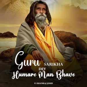 Guru Sarikha Dev Humare Man Bhave