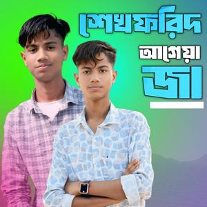 Shek farid Ageya jaa