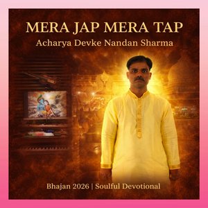 "मेरा जप, मेरा तप—यह एक सुंदर श्रीकृष्ण भजन है जो आपको भक्ति, शांति और अनंत कृपा का अनुभव कराता है। इस भजन के जरिए, हम श्रीकृष्ण के प्रेम और शक्ति को अपने जीवन में महसूस करते हैं।"