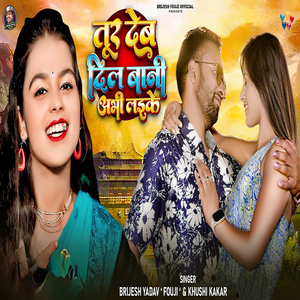 Tur Deb Dil Bani Abhi Laike
