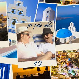 נעימת הצוענים