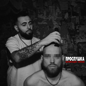 Wikileaks (BRAZARS BEATS prod.)