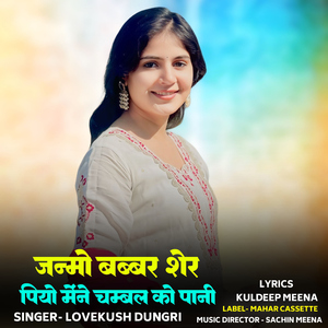 Janmo Babbar Sher Piyo Maine Chambal Ko Pani