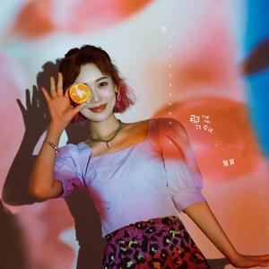 那个女孩 (Demo版)