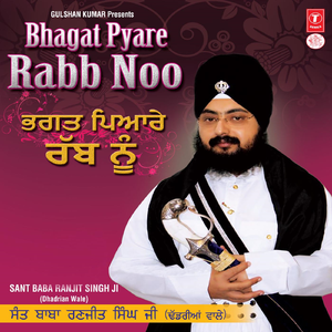 Is Tann Noo Rakh Ke Ki Karna Jerha Guraan De Kam Na Aave (Live Recording On 28.01.2008 At Devigarh)