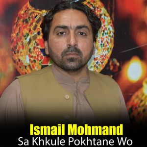 Khaist Lari Da Ghrono Qudrati Laka Jannat