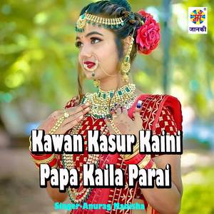 Kawan Kasur Kaini Papa Kaila Parai