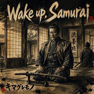 Wake up, Samurai