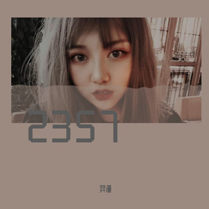 我所需要的
