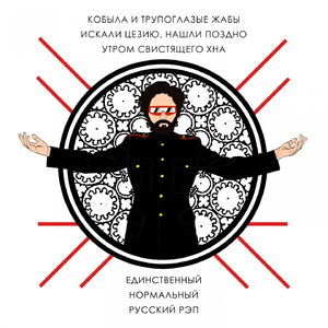 Щучий хвост