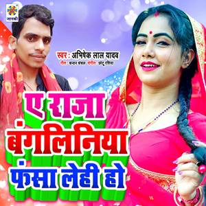 Tohara Jawani ke Pichhe Jamana