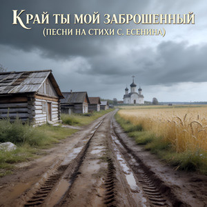 Сыпь, гармоника