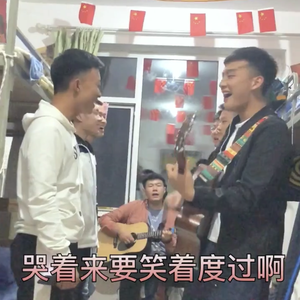 今生缘寝室大合唱