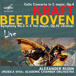 Cello Concerto in C Major, Op. 4: III. Rondo alla cosacca - Moderato (Live)