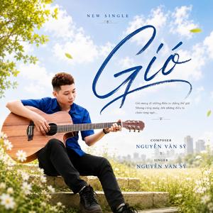 Gió