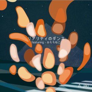 Reality No Dance (feat. おもちねこ) [Radio Edit]