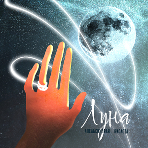 Ниточка судьбы