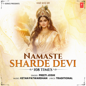 Namaste Sharde Devi 108 Times