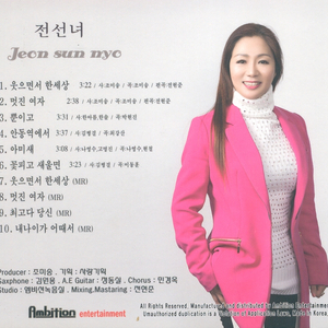 웃으면서 한 세상