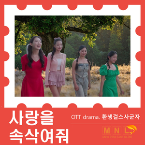 사랑을 속삭여줘