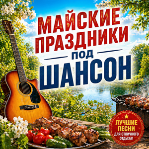 Голодная