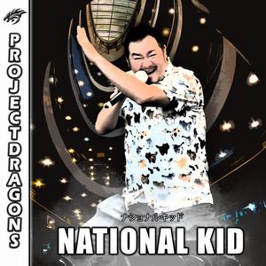 ナショナルキッド (National Kid)