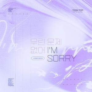 I'm Sorry（我们没有问题）