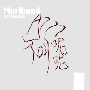 Moribund