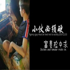 也许你很了不起,但我未必看得起