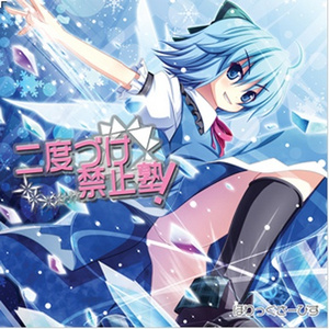 あの日見た巫女の名前を僕たちはまだ知らない。 (off Vocal)