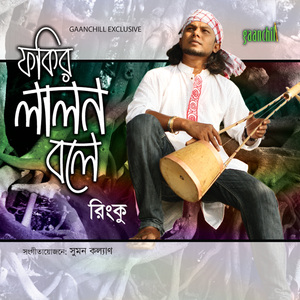 Lonthone Ruper Bati
